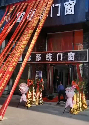 系統(tǒng)門(mén)窗加盟 合肥包河區(qū)加盟商